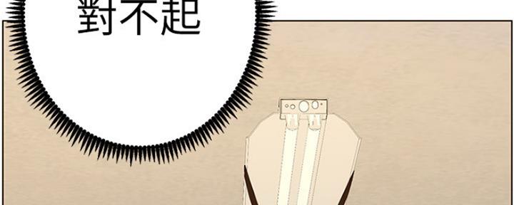 《继女妍希》第141话 第62页