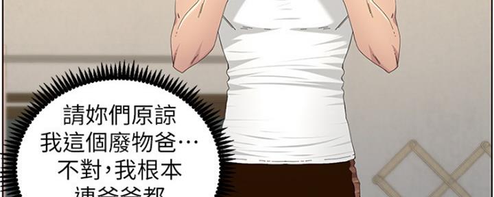《继女妍希》第141话 第64页