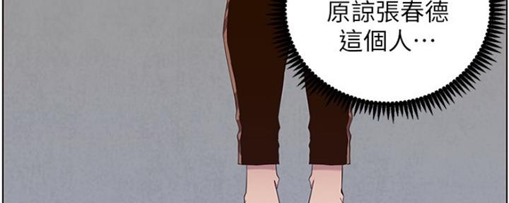 《继女妍希》第141话 第66页