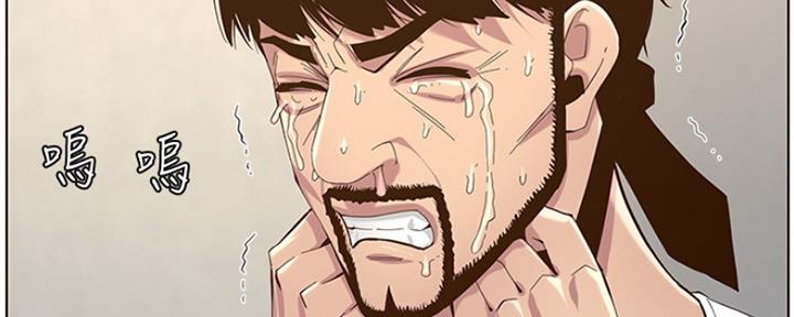 《继女妍希》第141话 第71页
