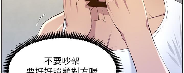 《继女妍希》第141话 第72页