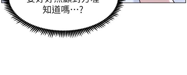 《继女妍希》第141话 第73页