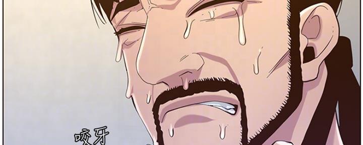《继女妍希》第141话 第78页