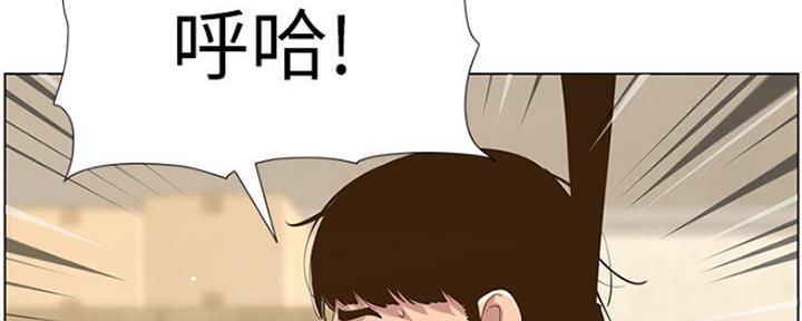 《继女妍希》第141话 第89页
