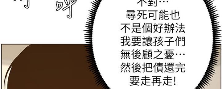 《继女妍希》第141话 第94页