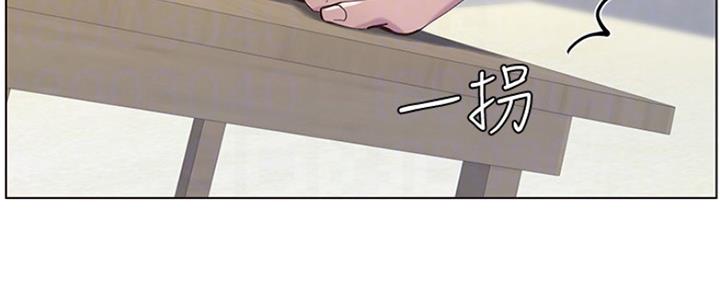 《继女妍希》第141话 第99页