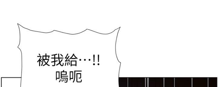 《继女妍希》第142话 第103页