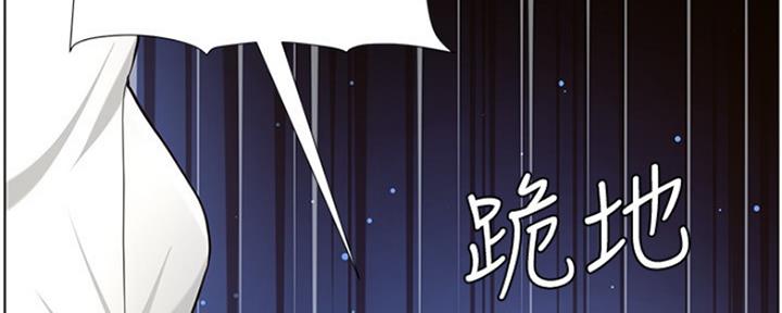 《继女妍希》第142话 第104页