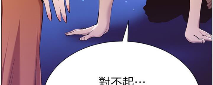 《继女妍希》第142话 第107页