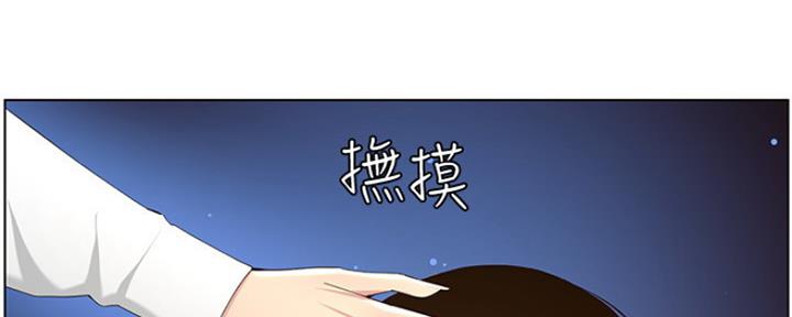 《继女妍希》第142话 第112页