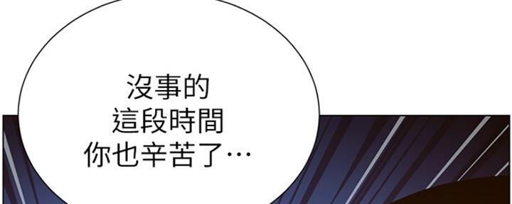 《继女妍希》第142话 第115页
