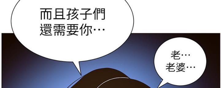 《继女妍希》第142话 第120页