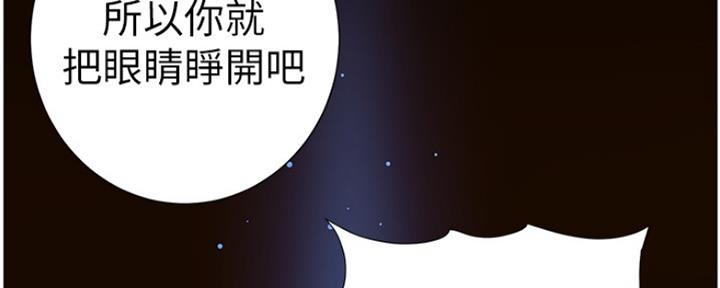 《继女妍希》第142话 第124页
