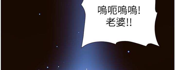 《继女妍希》第142话 第125页