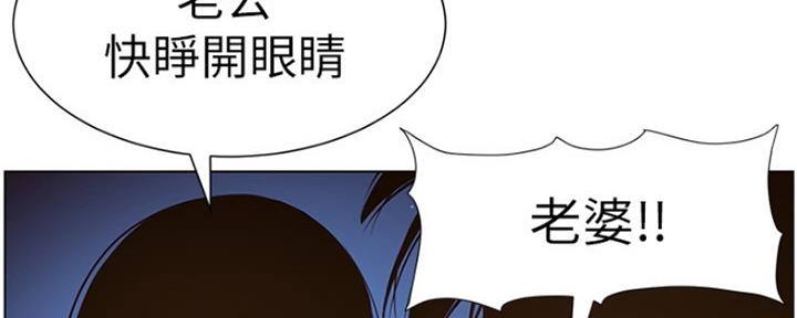 《继女妍希》第142话 第129页