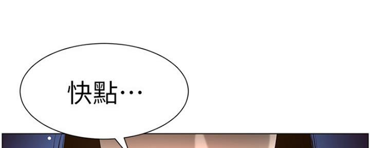 《继女妍希》第142话 第132页