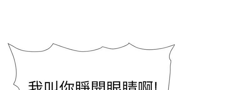 《继女妍希》第142话 第134页