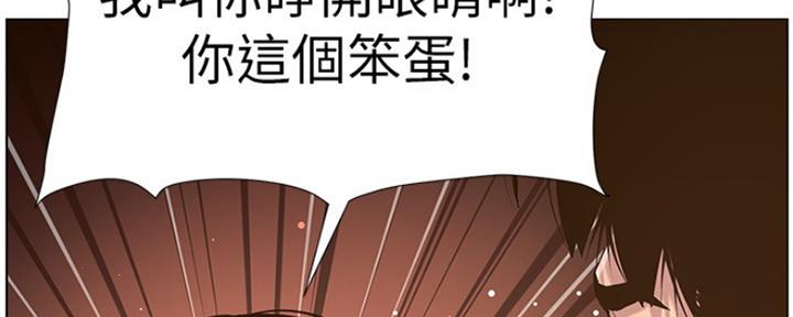 《继女妍希》第142话 第135页