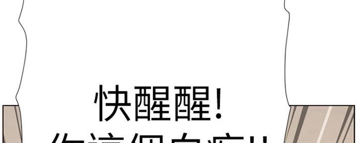 《继女妍希》第142话 第144页