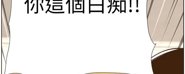 《继女妍希》第142话 第145页