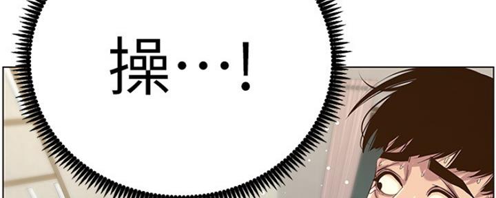 《继女妍希》第142话 第14页