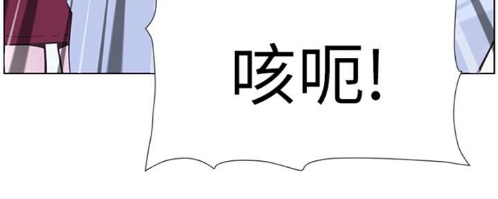 《继女妍希》第142话 第152页