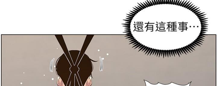 《继女妍希》第142话 第21页