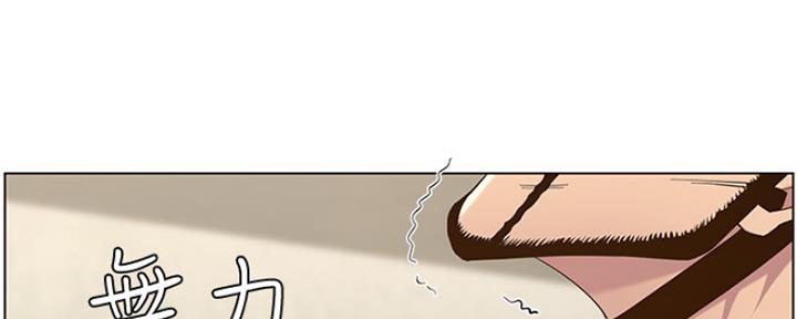 《继女妍希》第142话 第29页