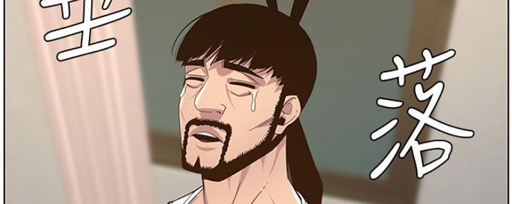 《继女妍希》第142话 第33页