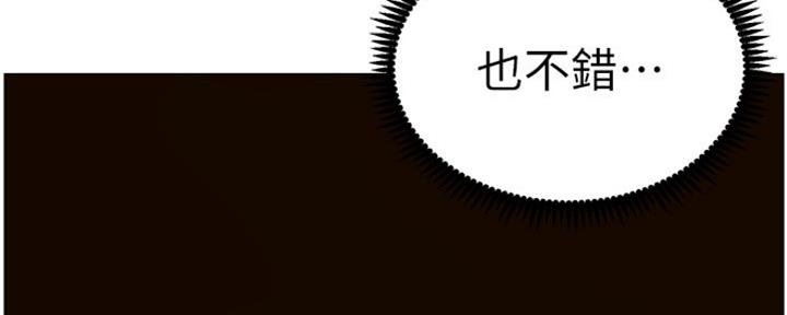 《继女妍希》第142话 第51页