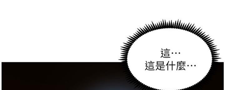 《继女妍希》第142话 第69页