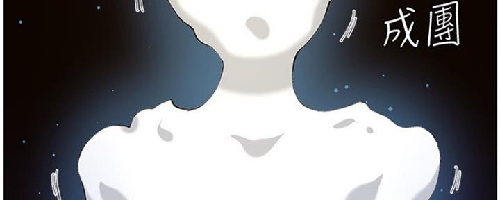 《继女妍希》第142话 第71页