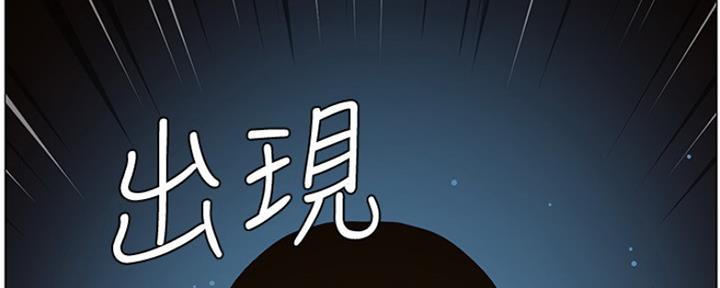 《继女妍希》第142话 第74页