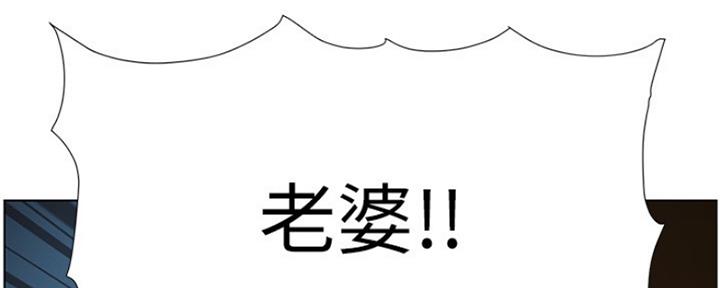 《继女妍希》第142话 第80页