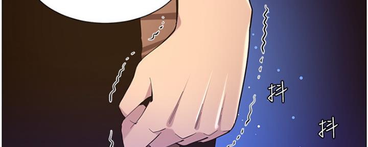 《继女妍希》第142话 第95页