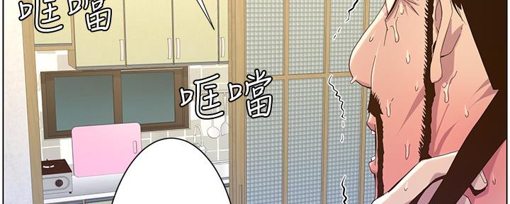 《继女妍希》第144话 第100页