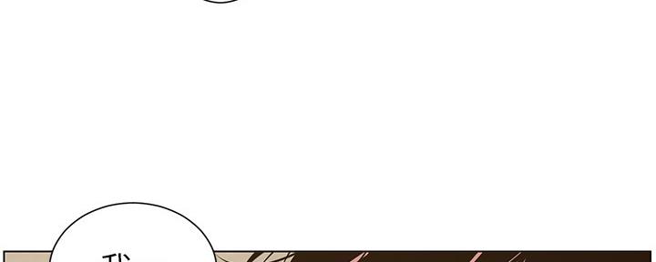 《继女妍希》第144话 第102页