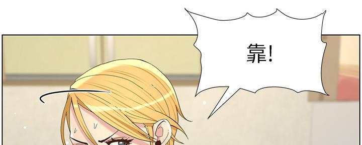 《继女妍希》第144话 第106页