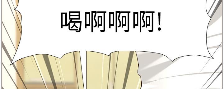 《继女妍希》第144话 第113页