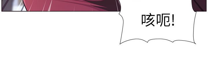 《继女妍希》第144话 第117页
