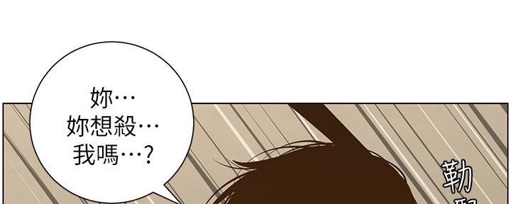 《继女妍希》第144话 第123页