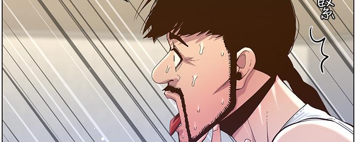 《继女妍希》第144话 第124页