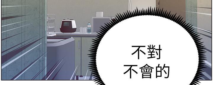 《继女妍希》第144话 第12页