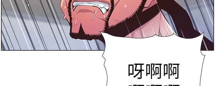 《继女妍希》第144话 第131页