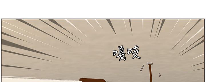 《继女妍希》第144话 第133页
