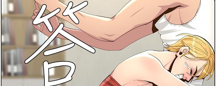 《继女妍希》第144话 第141页