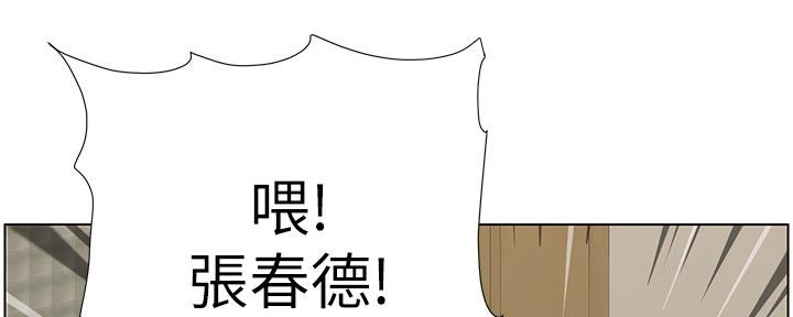 《继女妍希》第144话 第14页