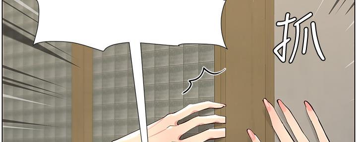 《继女妍希》第144话 第15页