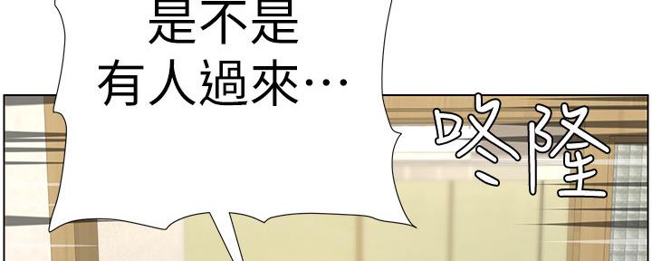 《继女妍希》第144话 第19页