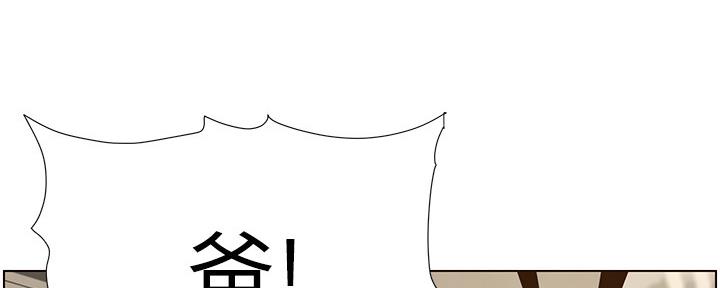 《继女妍希》第144话 第25页